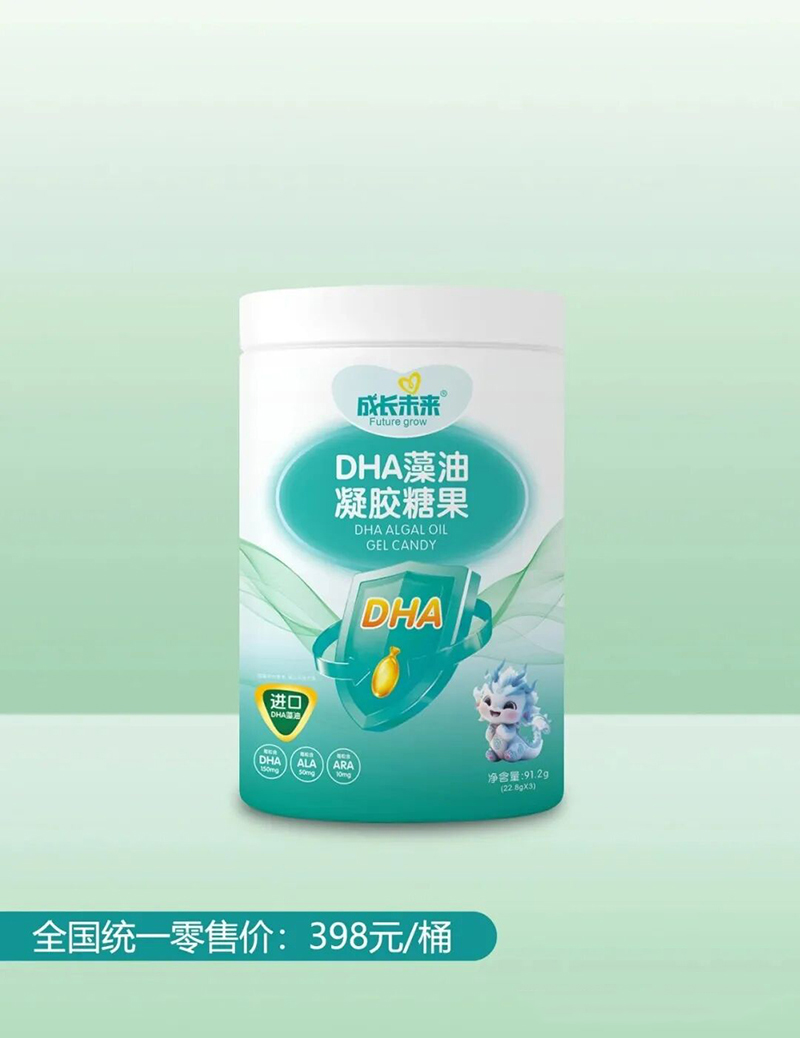 成長未來DHA藻油凝膠糖果.jpg