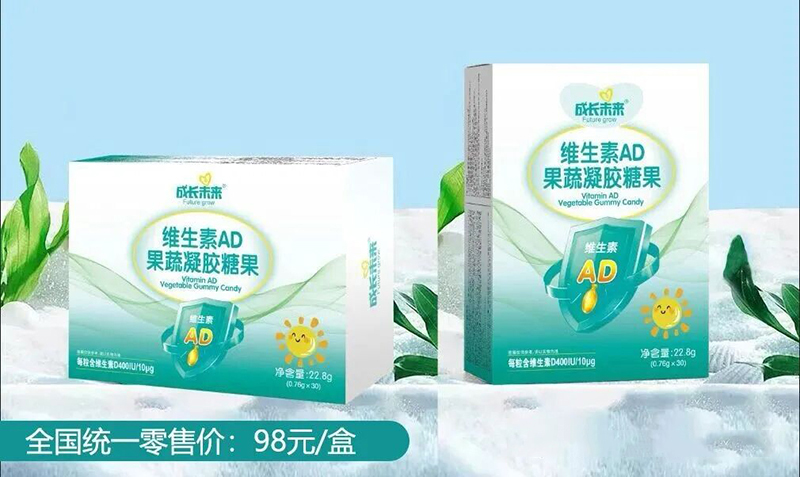 成長未來維生素AD果蔬凝膠糖果.jpg