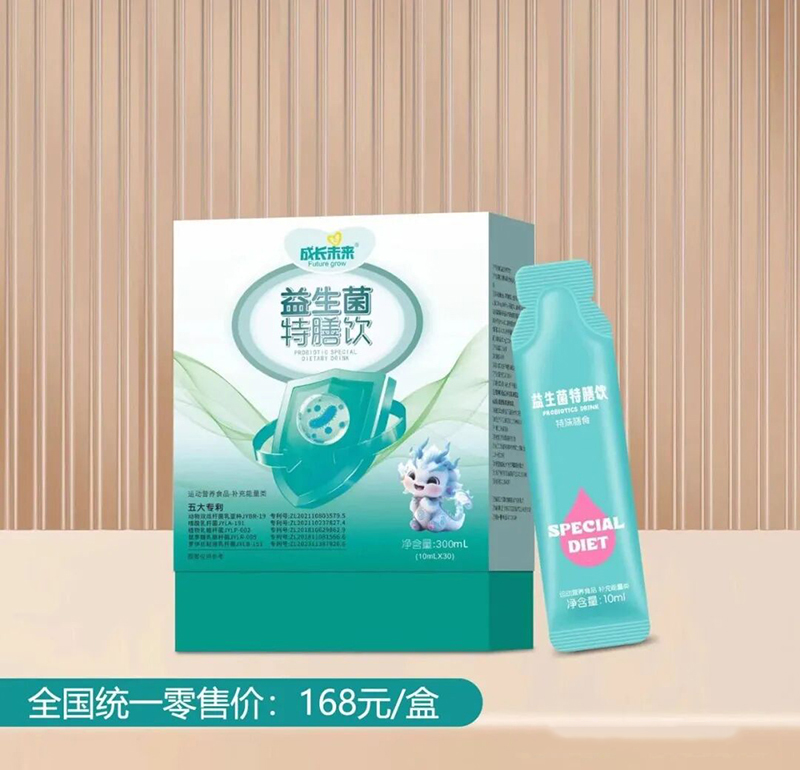 成長未來益生菌特膳飲.jpg