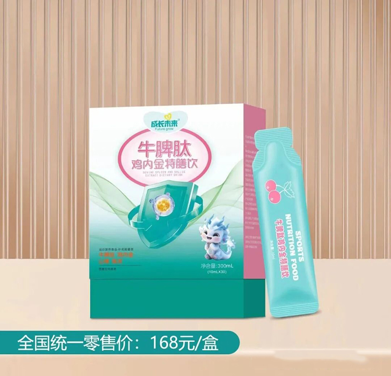 成長未來牛脾肽雞內(nèi)金特膳飲.jpg