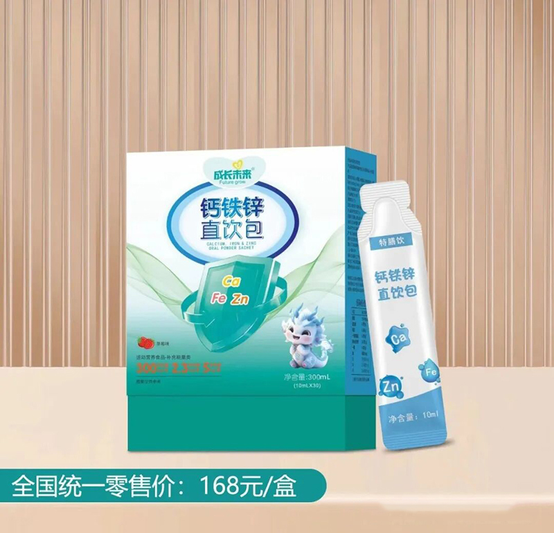 成長未來鈣鐵鋅直飲包.jpg