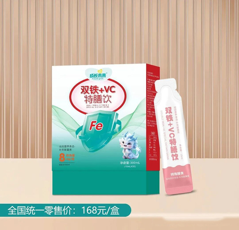 成長未來雙鐵+VC特膳飲.jpg