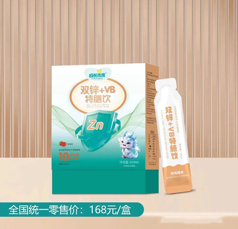 成長未來雙鋅+VB特膳飲.jpg