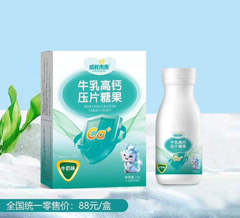 成長未來牛乳高鈣壓片糖果.jpg