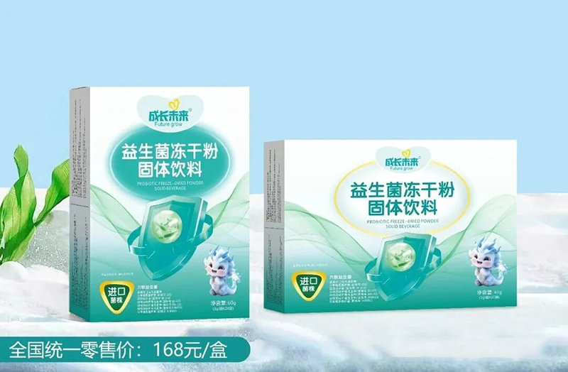 成長未來益生菌凍干粉.jpg