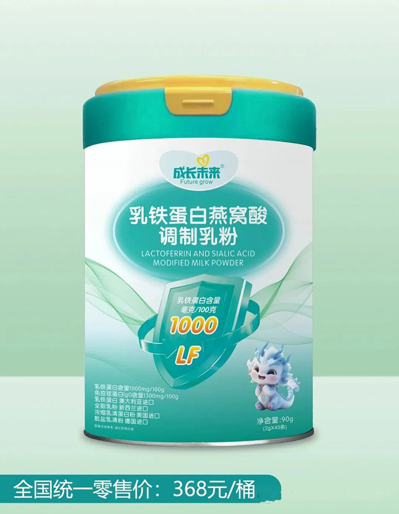 成長未來乳鐵蛋白燕窩酸調(diào)制乳粉.jpg