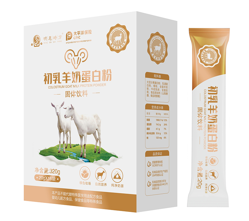 初乳羊奶蛋白粉固體飲料OEM.jpg
