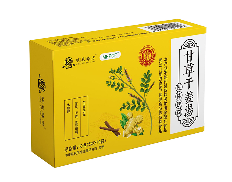 甘草干姜湯固體飲料OEM.jpg
