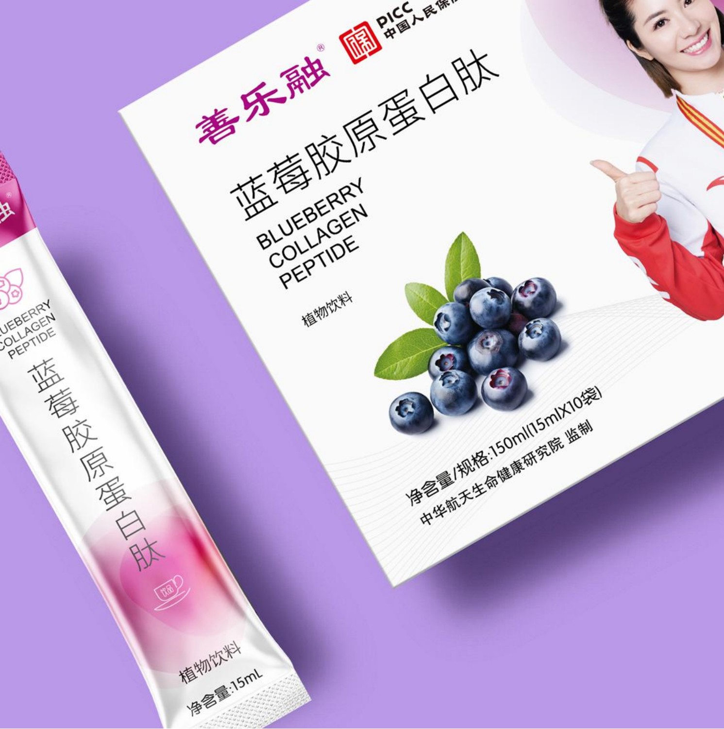 藍莓膠原蛋白肽植物飲料OEM.jpg