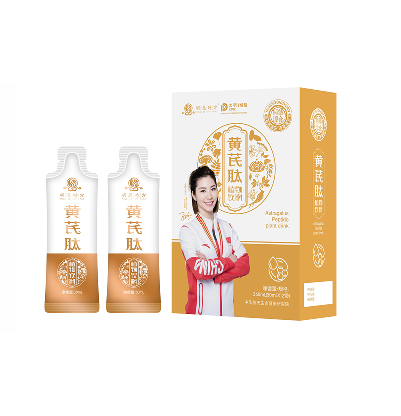 黃芪肽植物飲料OEM.jpg