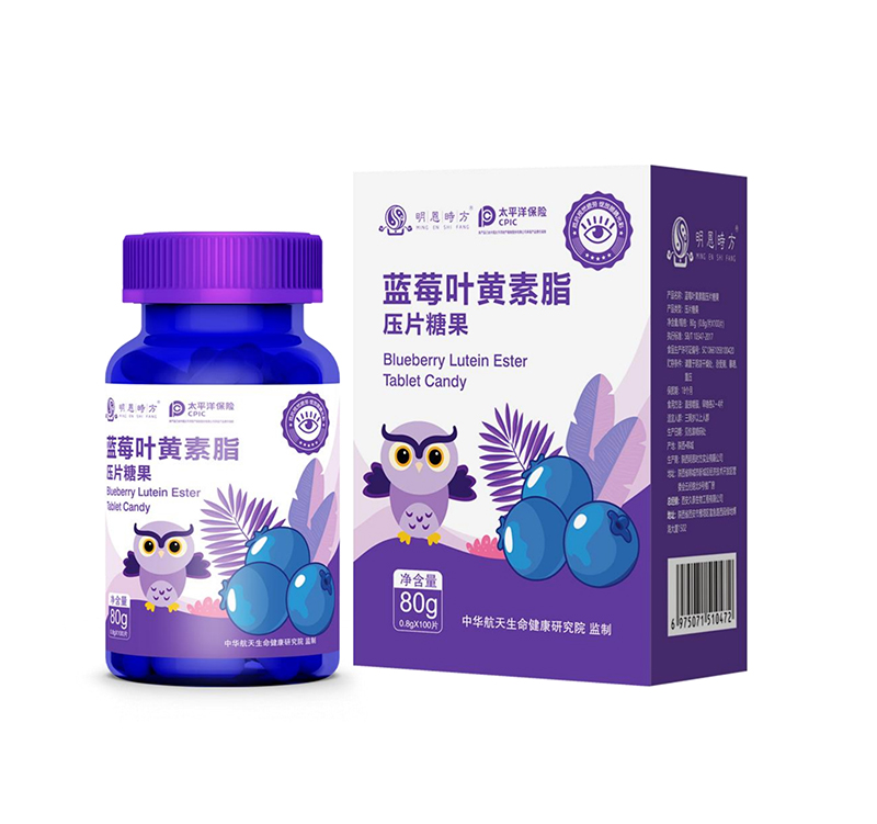藍(lán)莓葉黃素酯壓片糖果OEM代加工.jpg