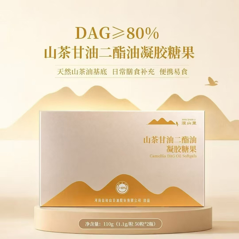 漫山里山茶甘油二酯油凝膠糖果1.jpg
