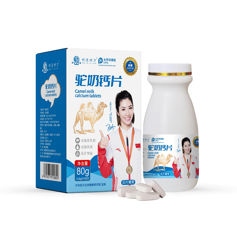 駝奶鈣片OEM代加工.jpg