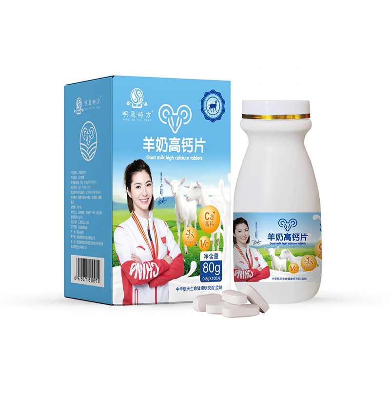 羊奶高鈣片OEM代加工.jpg