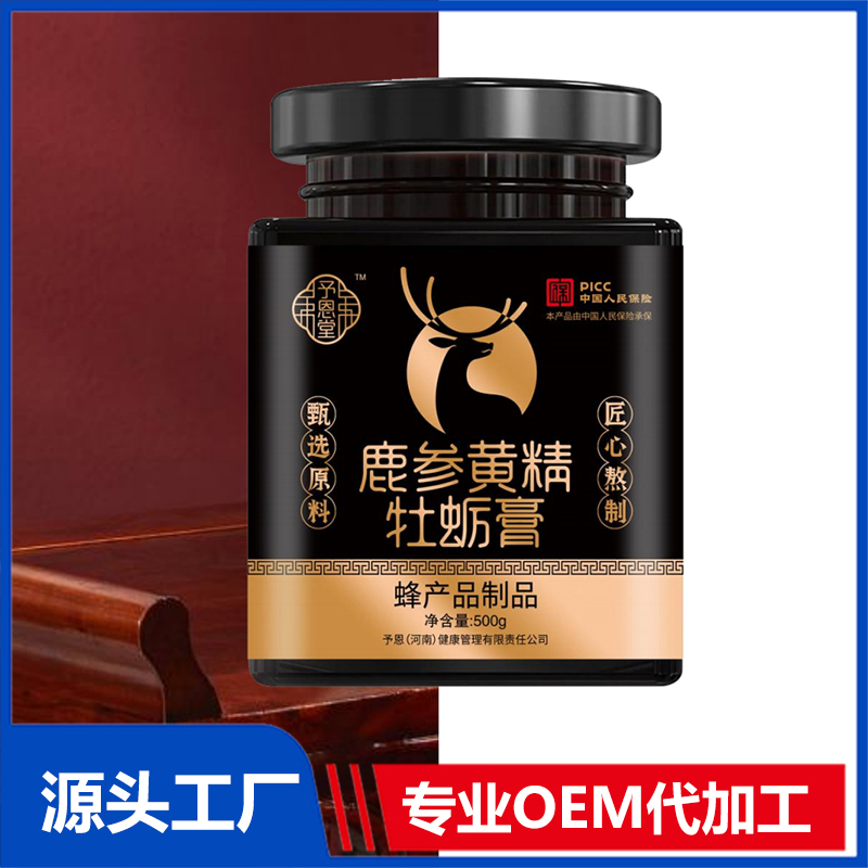鹿參黃精牡蠣膏OEM代加工.jpg