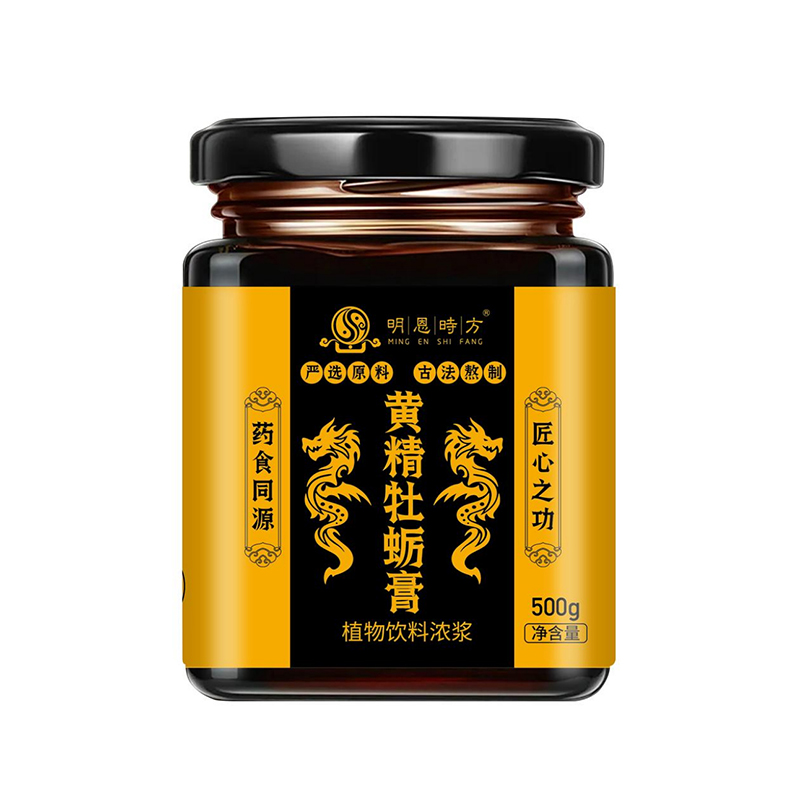 黃精牡蠣膏OEM代加工.jpg