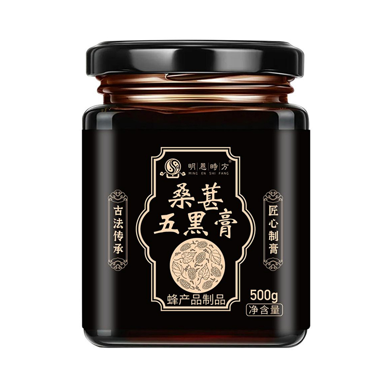 桑葚五黑膏OEM代加工.jpg
