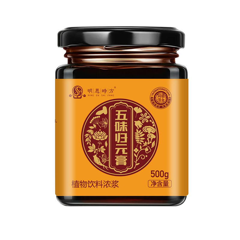 五味歸元膏OEM代加工.jpg