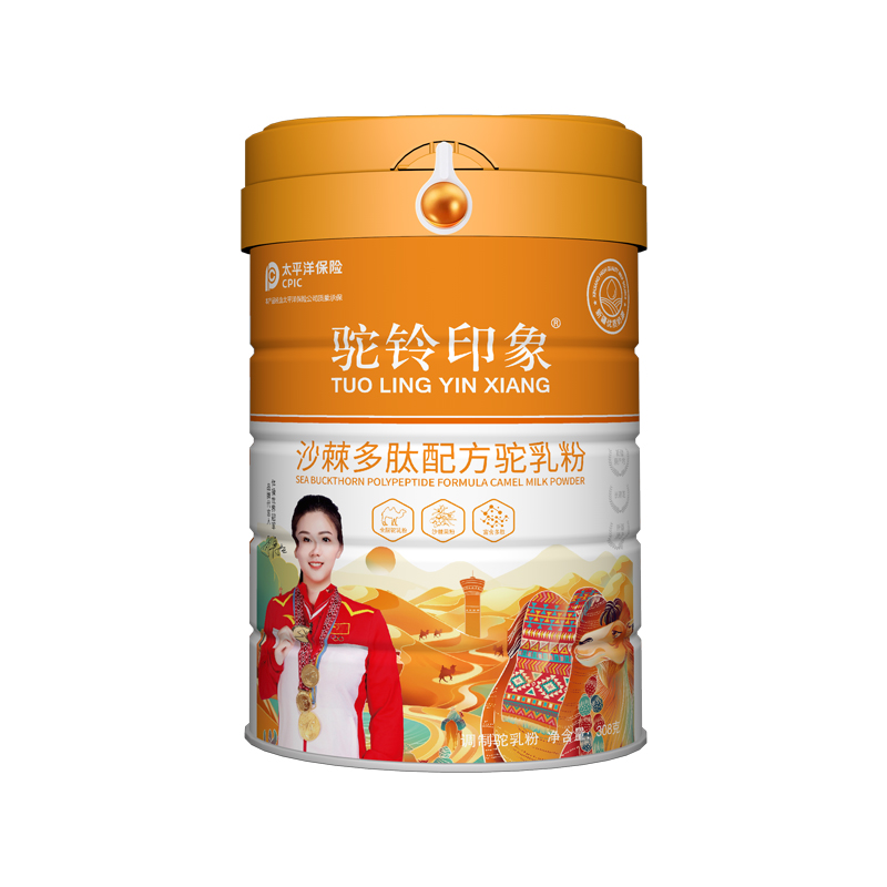 駝鈴印象沙棘多肽配方駝乳粉代加工.jpg