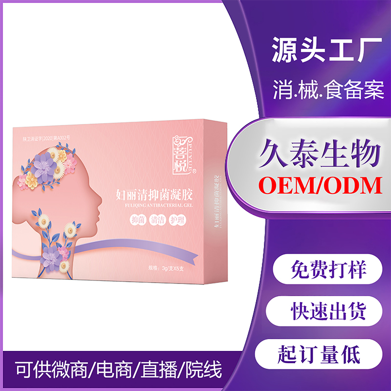 婦麗清抑菌凝膠.jpg