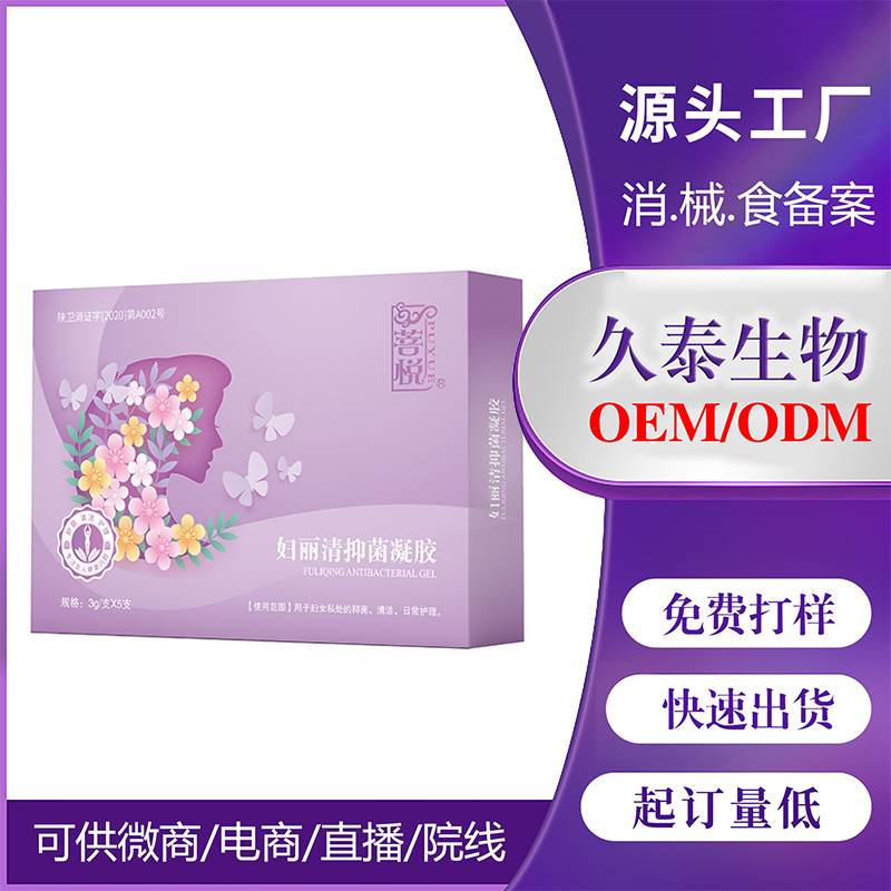 婦麗清抑菌凝膠OEM.jpg