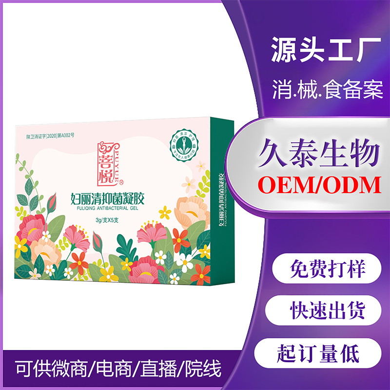 婦麗清抑菌凝膠OEM代加工.jpg