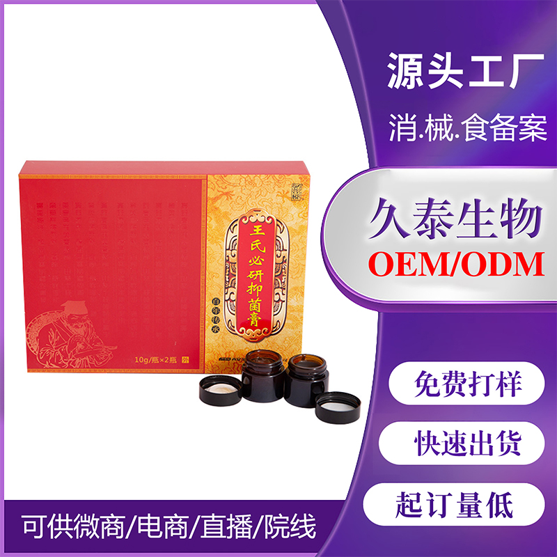 鼻部護(hù)理抑菌膏OEM代加工.jpg