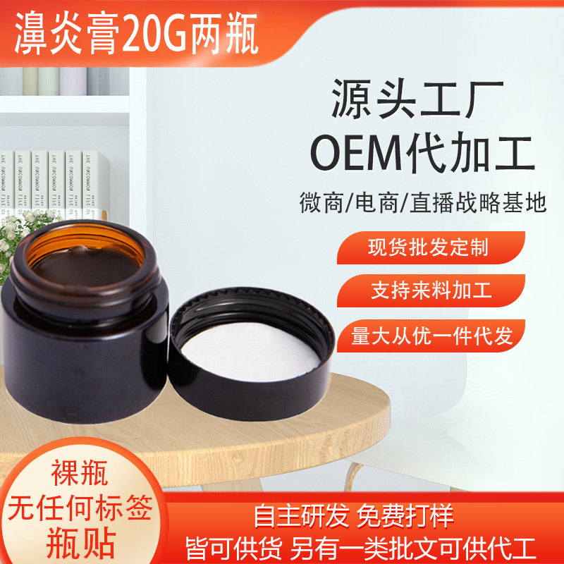 濞炎膏OEM代加工.jpg