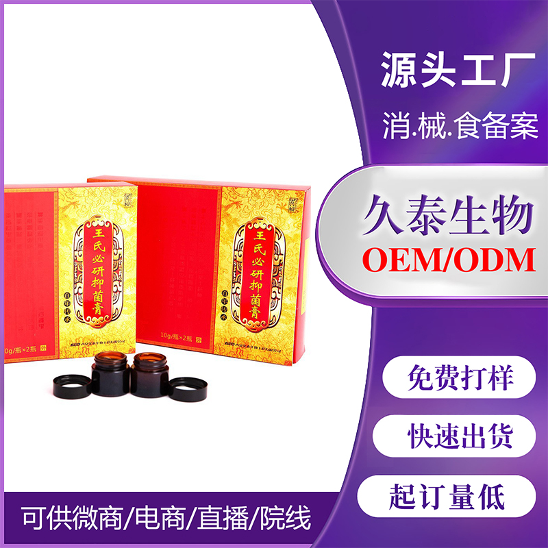 抑菌保濕鼻通膏OEM代加工.jpg