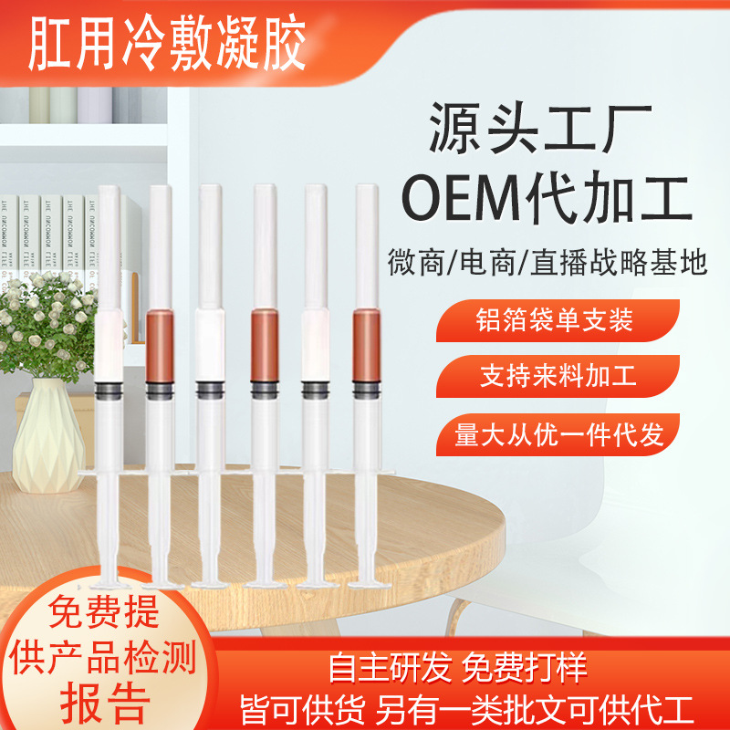 草本痔瘡凝膠OEM代加工.jpg