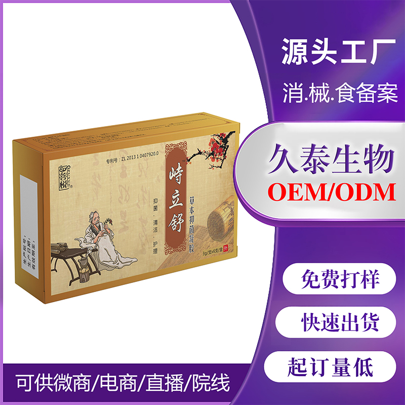 消字號痔瘡膏OEM代加工.jpg