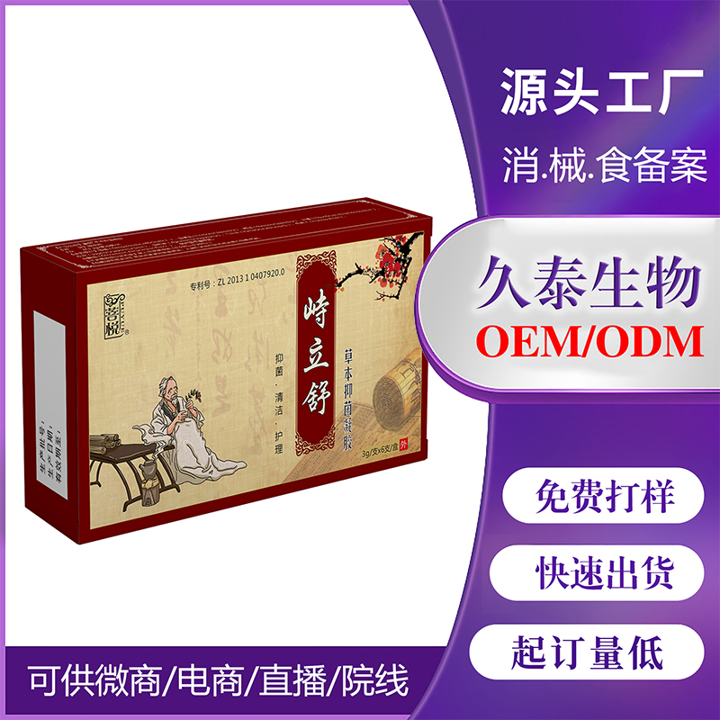 痔瘡膏草本抑菌凝膠OEM代加工.jpg