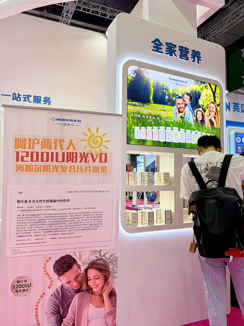 海加爾亮相2026上海NHNE國際健康營養(yǎng)博覽會(huì) (4).jpg