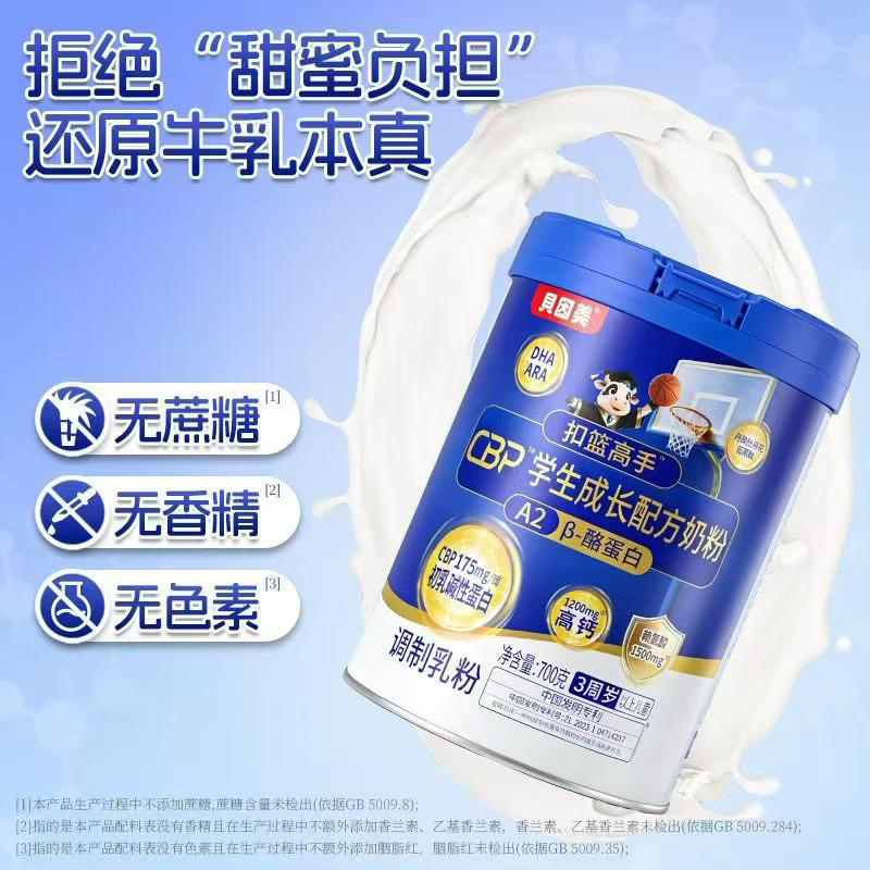 貝因美扣籃高手CBP學(xué)生成長配方奶粉010.jpg