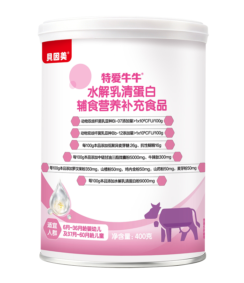 貝因美特愛牛牛水解乳清蛋白輔食營養(yǎng)補(bǔ)充品.jpg