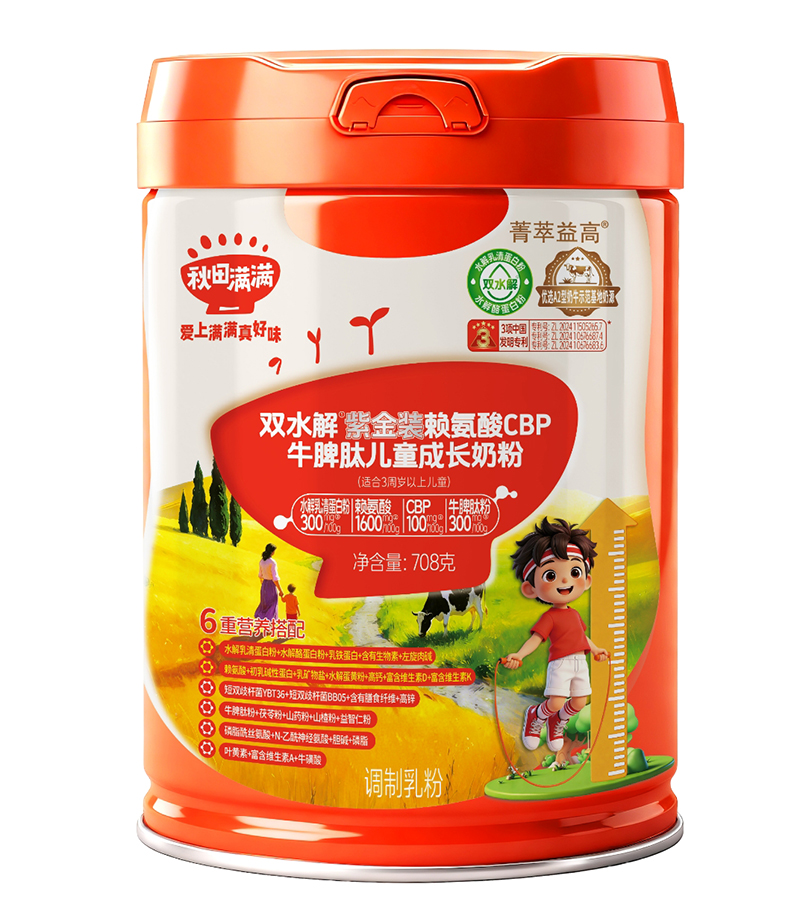 秋天滿滿雙水解紫金裝賴氨酸CBP牛脾肽兒童成長(zhǎng)奶粉.jpg