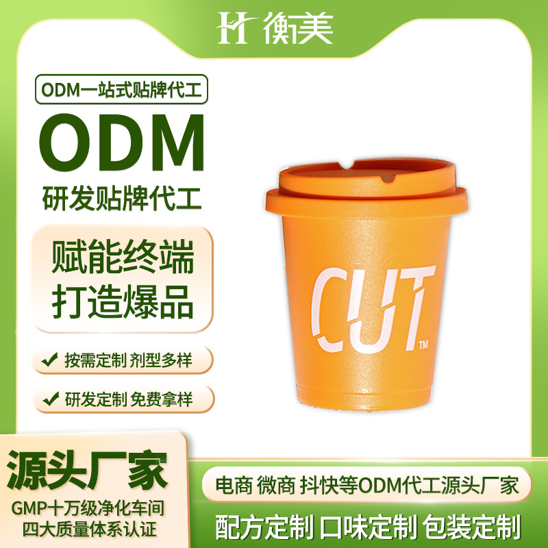 浙江衡美体重管理胶囊咖啡美式速溶黑咖啡哥伦比亚冻干咖啡固体饮料ODM.jpg