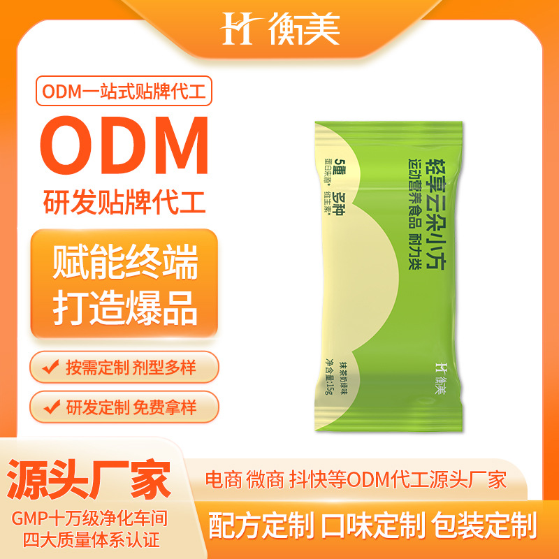蛋白棒云朵小方坚果棒代工贴牌体重管理代餐棒能量棒ODM运动营养.jpg