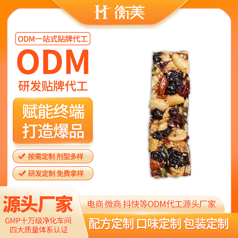 浙江衡美膳食纤维坚果棒代餐棒饱腹健康零食代餐代餐能量棒坚果棒.jpg