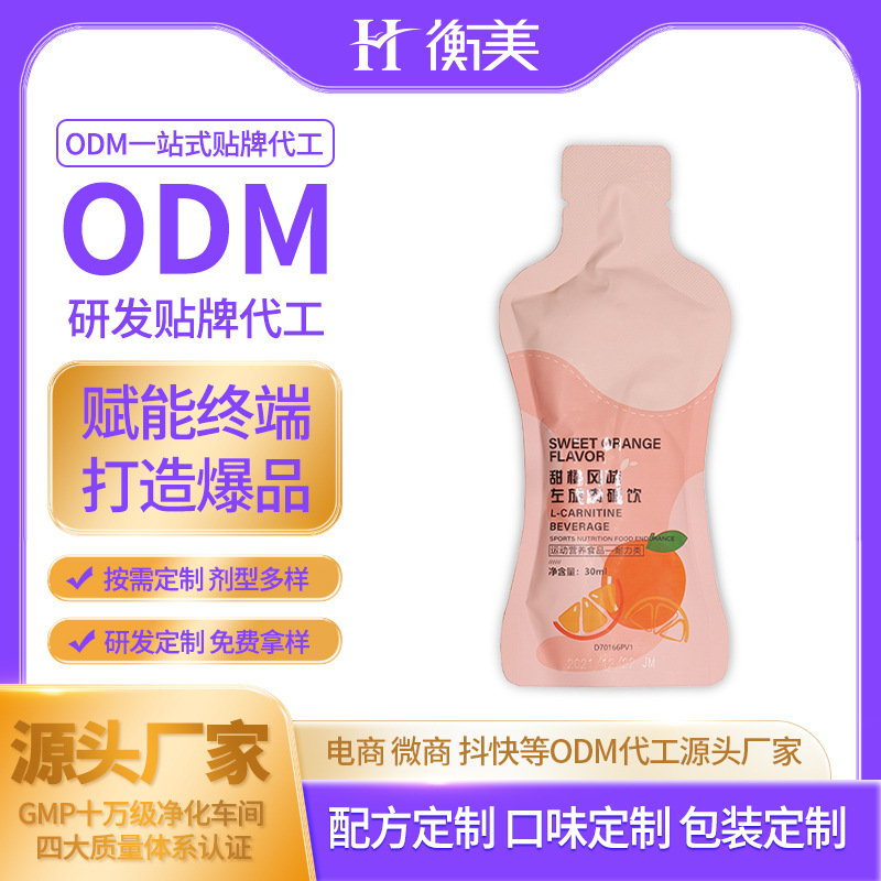 �����ڷ����������ع����˶�Ӫ�����߽���Һ��һվʽOEM��������.jpg