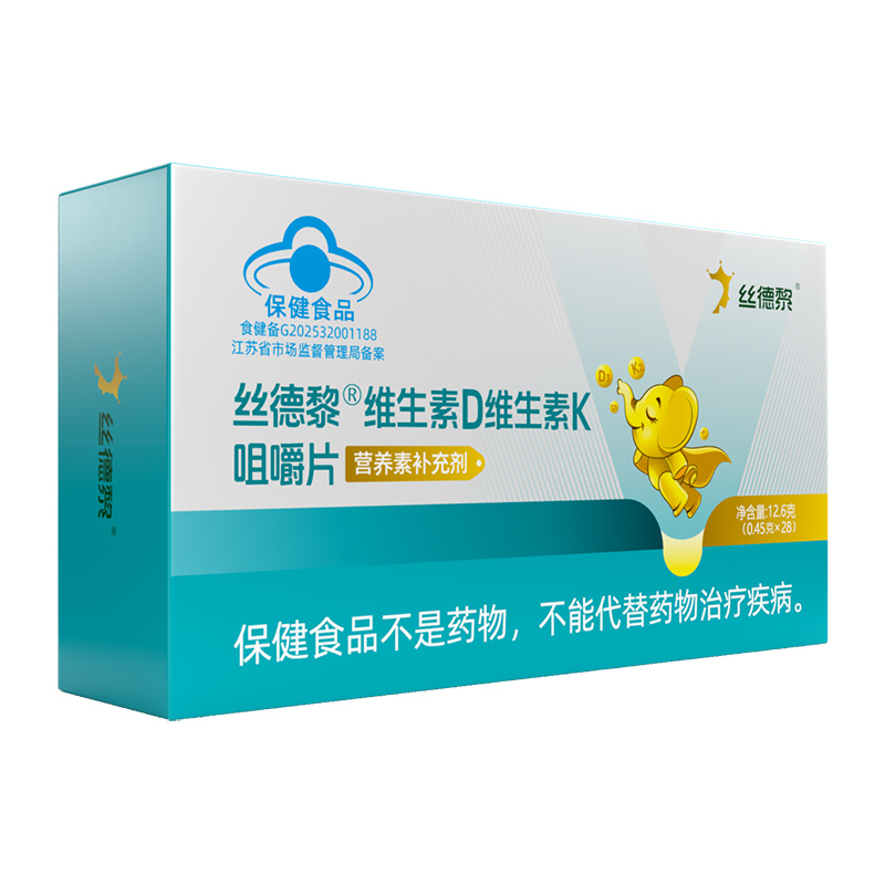 丝德黎维生素D维生素K咀嚼片.jpg