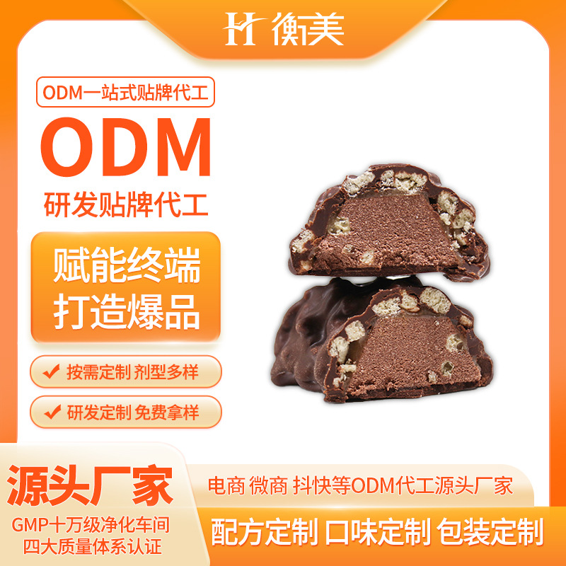 ����ʳƷ�Ƽ�������phd���װ�����������ʳ�˶�Ӫ�����װ�����ODM.jpg