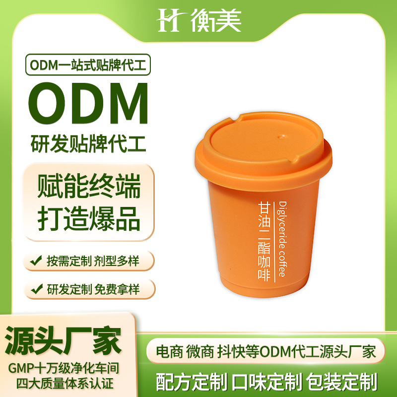 �㽭�������Ͷ������ȹ������Ͻ��ҿ��ȷۼ����ع�����������ODM.jpg