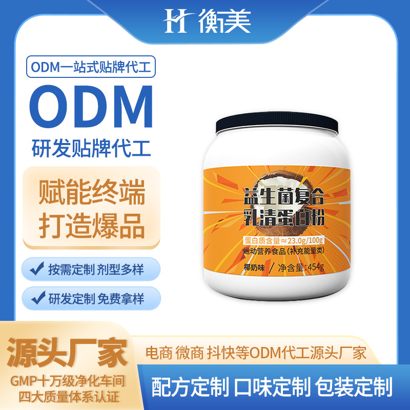 �㽭�����������ۼ����嵰�׷۹������Ϸۼ����������˶�Ӫ��ODM.jpg