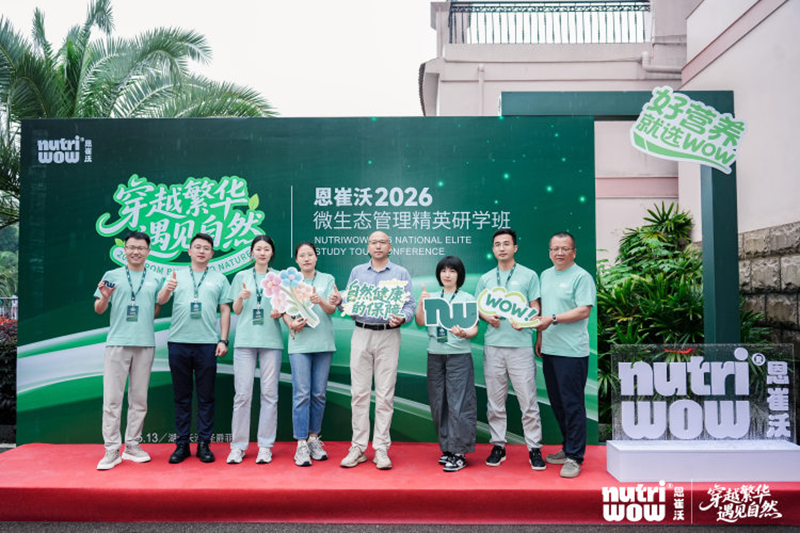 恩崔沃2026精英研学班张家界站圆满落幕01.png