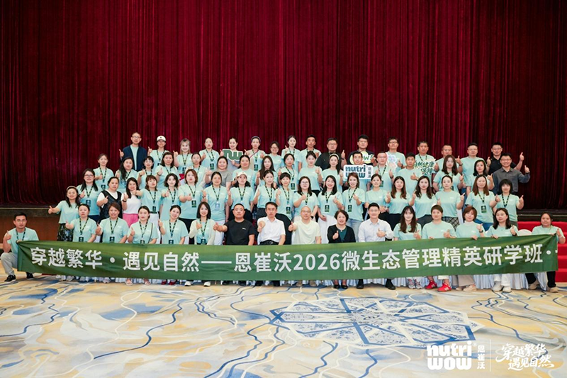 恩崔沃2026精英研学班张家界站圆满落幕20.png 恩崔沃2026精英研学班张家界站圆满落幕20.png