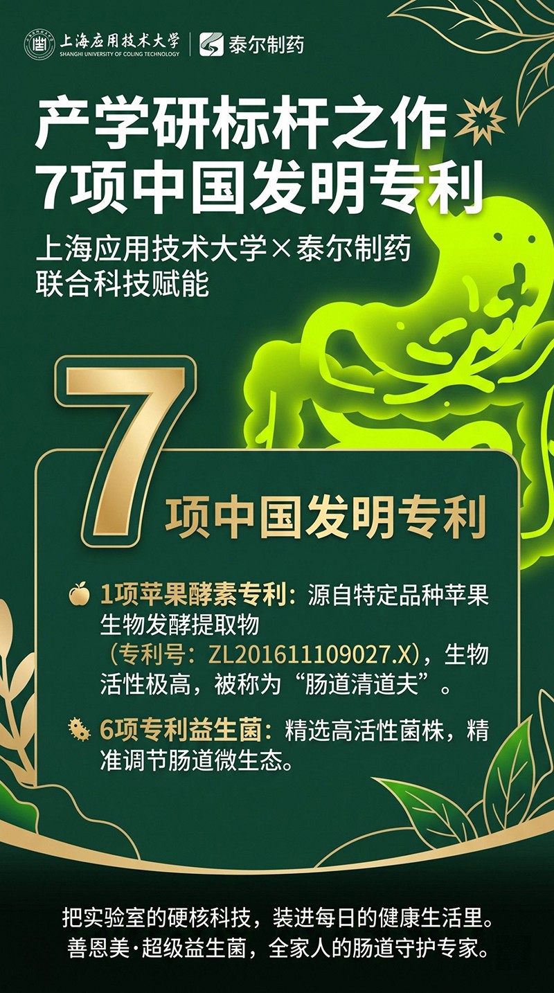  善恩美超级益生菌压片糖果06