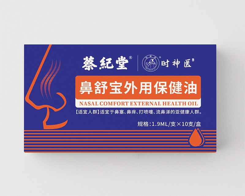 蔡纪堂鼻舒宝外用保健油