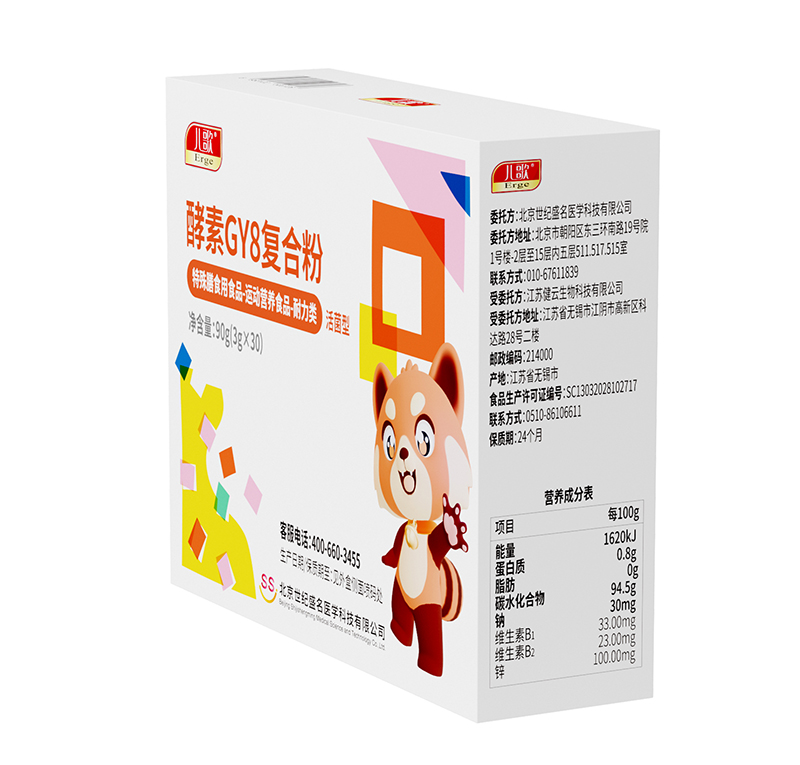   儿歌®酵素GY8复合粉02