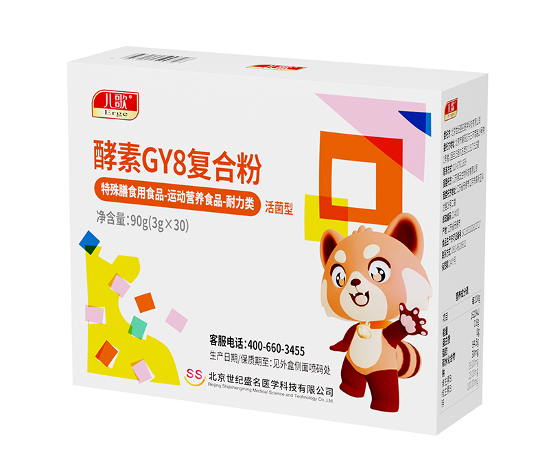 儿歌®酵素GY8复合粉01.jpg
